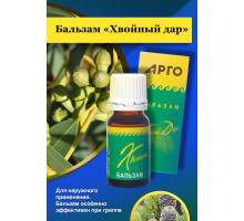 Бальзам «Хвойный дар»