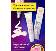 Концентрат против морщин
