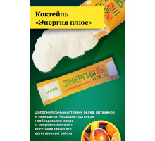 Коктейль «Энергия плюс»