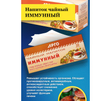 Напиток чайный «Иммунный» Напиток чайный «Иммунный»